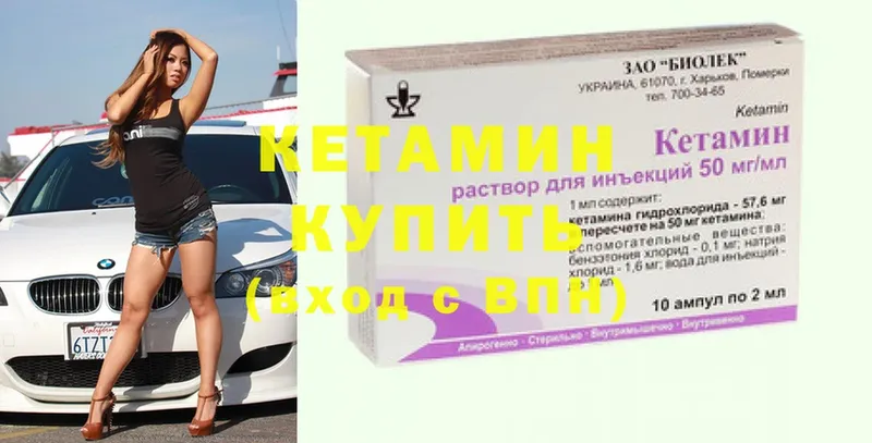 КЕТАМИН ketamine  цена   Каргополь 